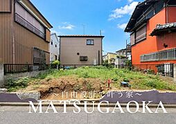 船橋市松が丘3　土地