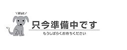 和田町　中古一戸建