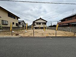 大野台１丁目　売土地