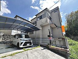 平尾　中古一戸建