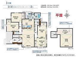 高崎市　日高町　新築