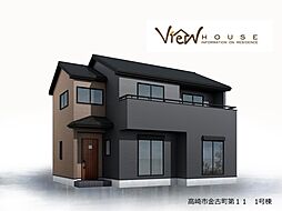 高崎市　金古町　第11　新築