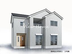 高崎市　金古町　第5　3号棟　新築