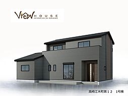 高崎市　江木町　第12　新築