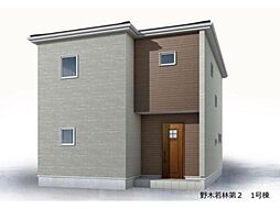 野木町若林　第２　未完成　１号棟