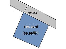 小山市暁３丁目　売地