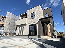 田中町　新築住宅