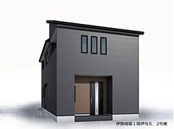 境伊与久　新築住宅