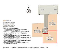 連取元町　土地