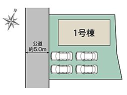 東小保方町　新築住宅