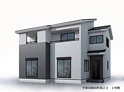 宇都宮市鶴田町第23　新築住宅