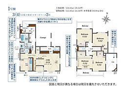 宇都宮市清住3丁目1号棟　新築住宅