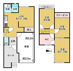 惣社2丁目戸建