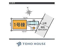 和光市本町　3階建て新築戸建