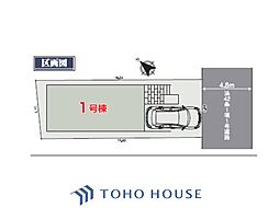 和光市新倉3丁目新築戸建