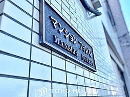 フォレストマンション