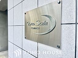 デュオ・スカーラ麹町