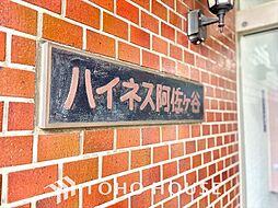 ハイネス阿佐谷