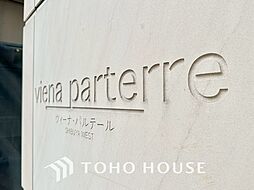 ヴィーナ・パルテール