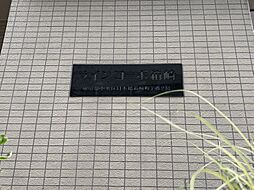 ラインコーポ箱崎