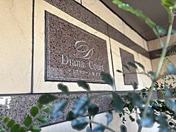 ディアナコート祐天寺