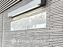 フェニシア学芸大学