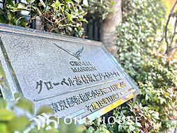 板橋区小豆沢２丁目