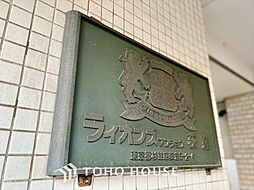 ライオンズマンション荻窪