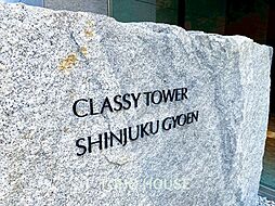 クラッシィタワー新宿御苑