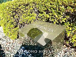 レジデンシア春日安藤坂