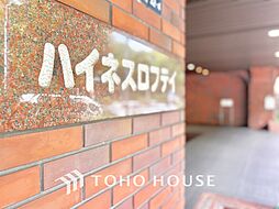 ハイネスロフティー