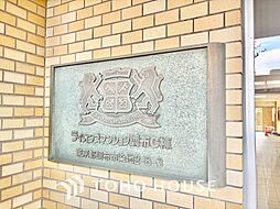 ライオンズマンション調布C棟