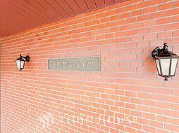 蓮根サンハイツ