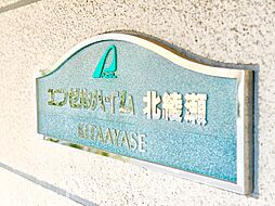 エンゼルハイム北綾瀬