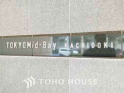 東京ミッドベイ勝どき