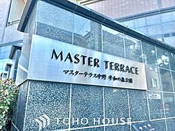 マスターテラス中野平和の森公園