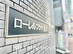 ローレルプラザ田町