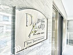 プレール・ドゥーク月島