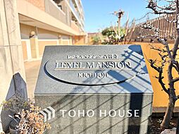 レクセルマンション吉祥寺