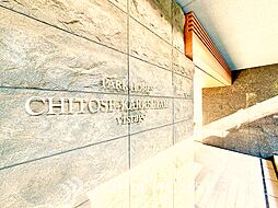 パークホームズ千歳烏山ヴィステージ