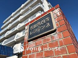 秀和高円寺レジデンス