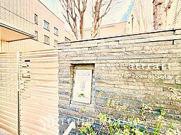 ラ・アトレ玉川瀬田　ウエストテラス