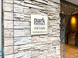 パークホームズ吉祥寺北町