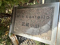 ミオカステーロ武蔵小山