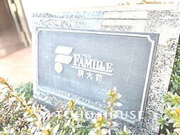 ファミール明大前