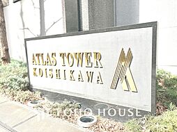 アトラスタワー小石川