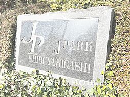 ジェイパーク渋谷東