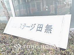 エル・ステージ田無