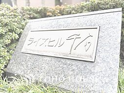 ライズヒル千石