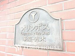 オリンポス新座志木